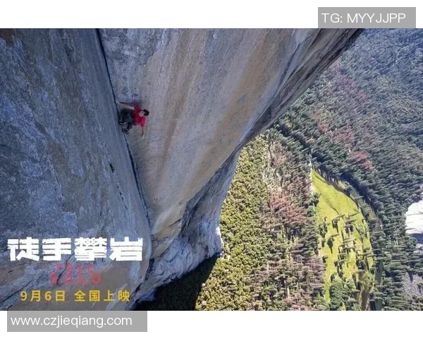 北京攀岩队个人能力解析与提升策略探讨